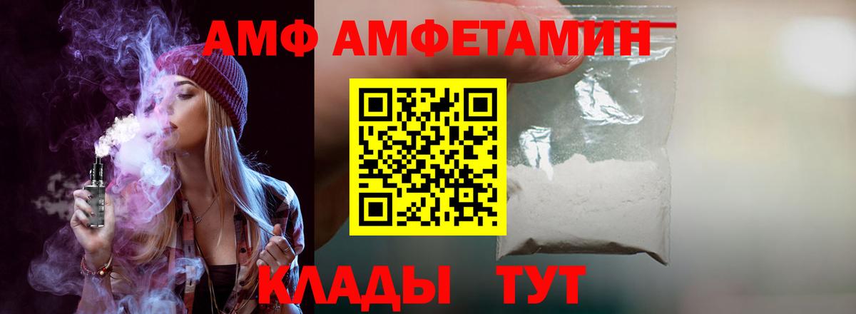 Amphetamine  нарко площадка клад  Чебаркуль  АМФЕТАМИН Premium  Вход с VPN 