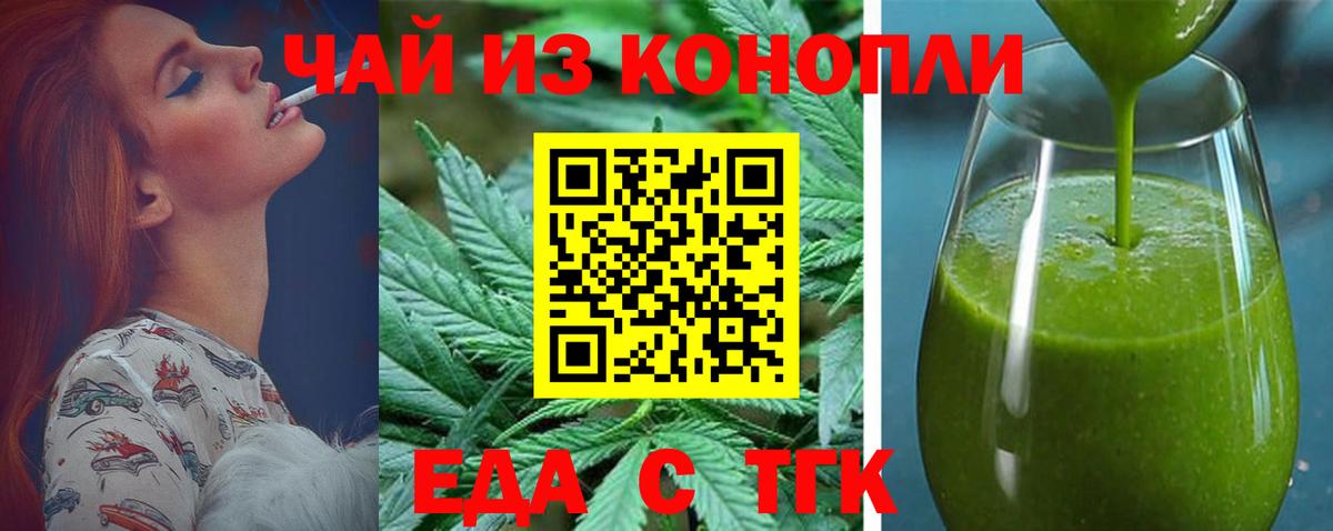 Чебаркуль  Еда ТГК марихуана  Вход с VPN 