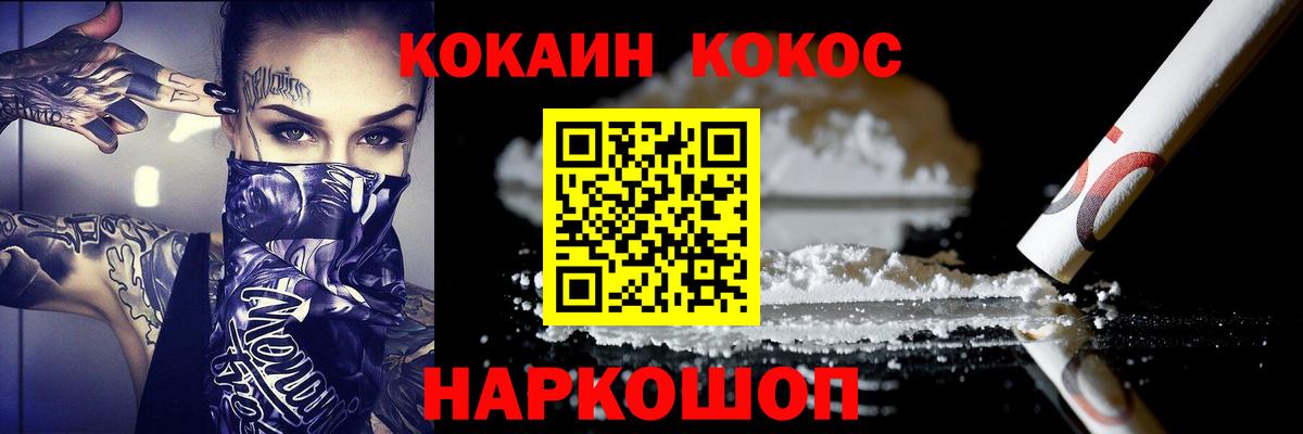 КОКАИН Колумбийский  Вход с VPN  Чебаркуль 
