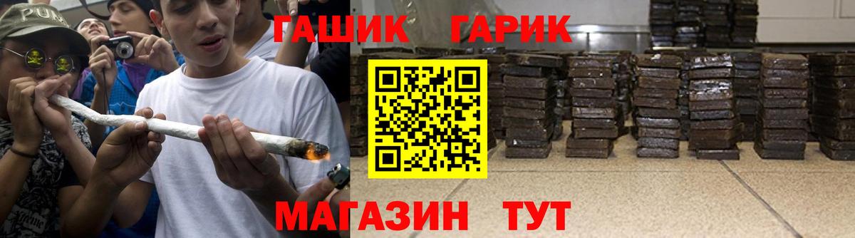 ГАШ  Вход с VPN  Гашиш Cannabis  Чебаркуль  ГАШ VHQ 