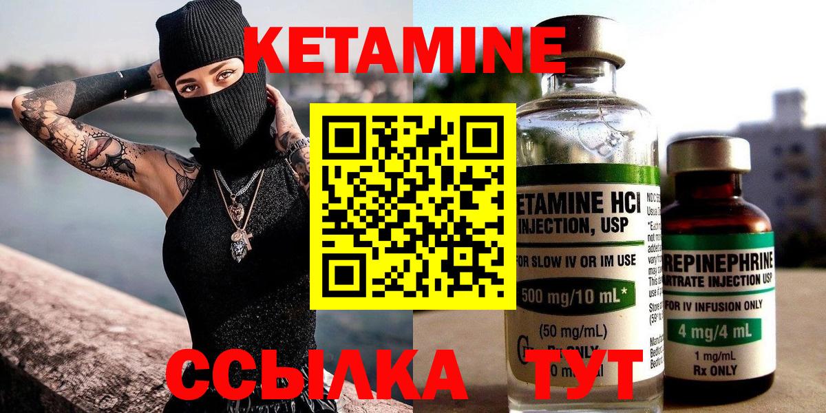 Чебаркуль  КЕТАМИН ketamine  Вход с VPN  площадка официальный сайт  Кетамин ketamine 