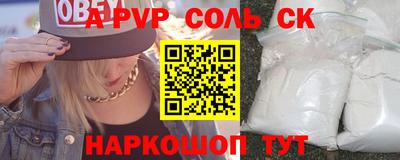 спиды Донской