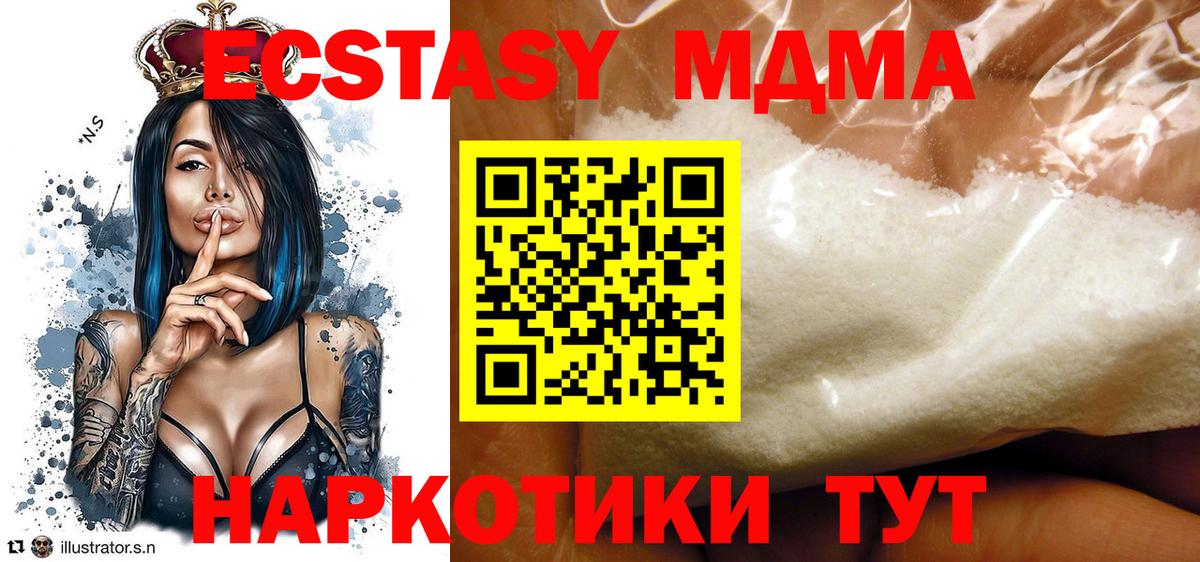 Чебаркуль  МДМА кристаллы  Вход с VPN  МДМА  МДМА кристаллы 