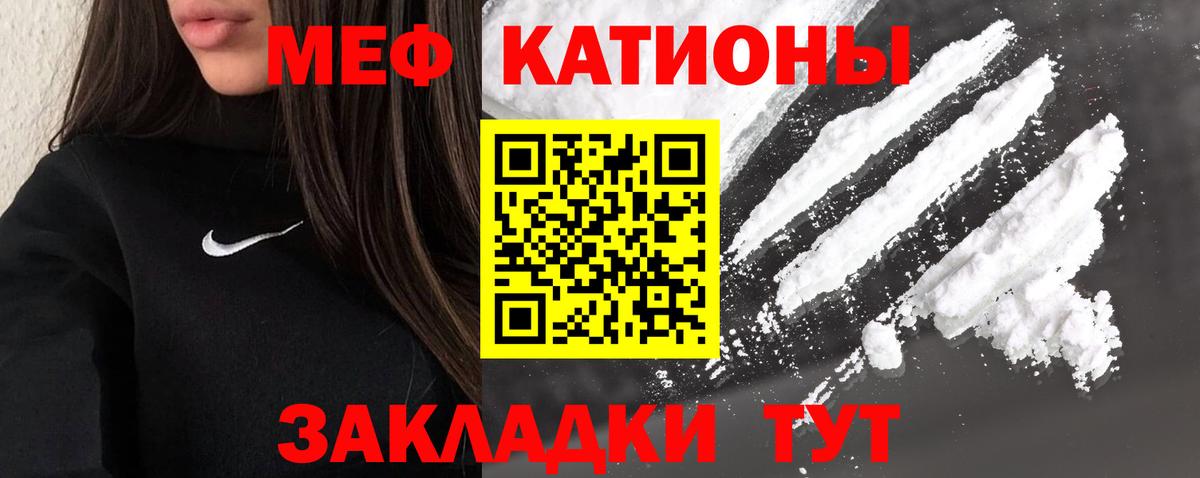Меф мяу мяу кристаллы Чебаркуль