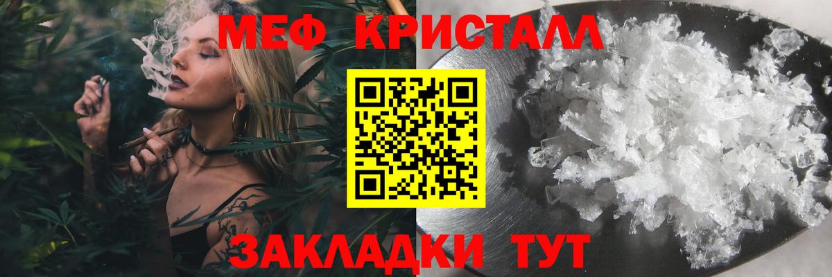 МЯУ-МЯУ mephedrone  МЕФ  где продают наркотики  Вход с VPN  Мефедрон мяу мяу  Чебаркуль 
