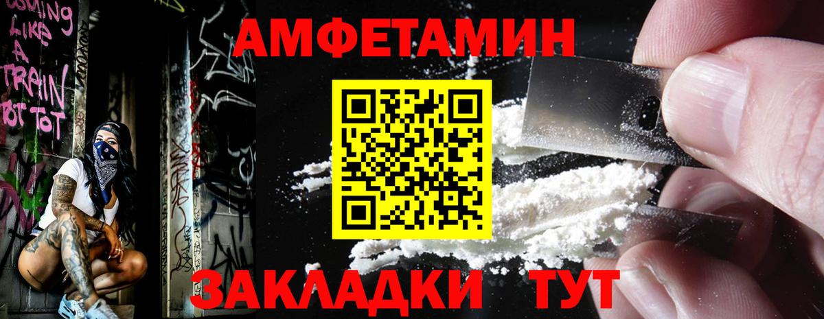 Первитин Декстрометамфетамин 99.9%  Вход с VPN  Первитин Декстрометамфетамин 99.9%  Чебаркуль 