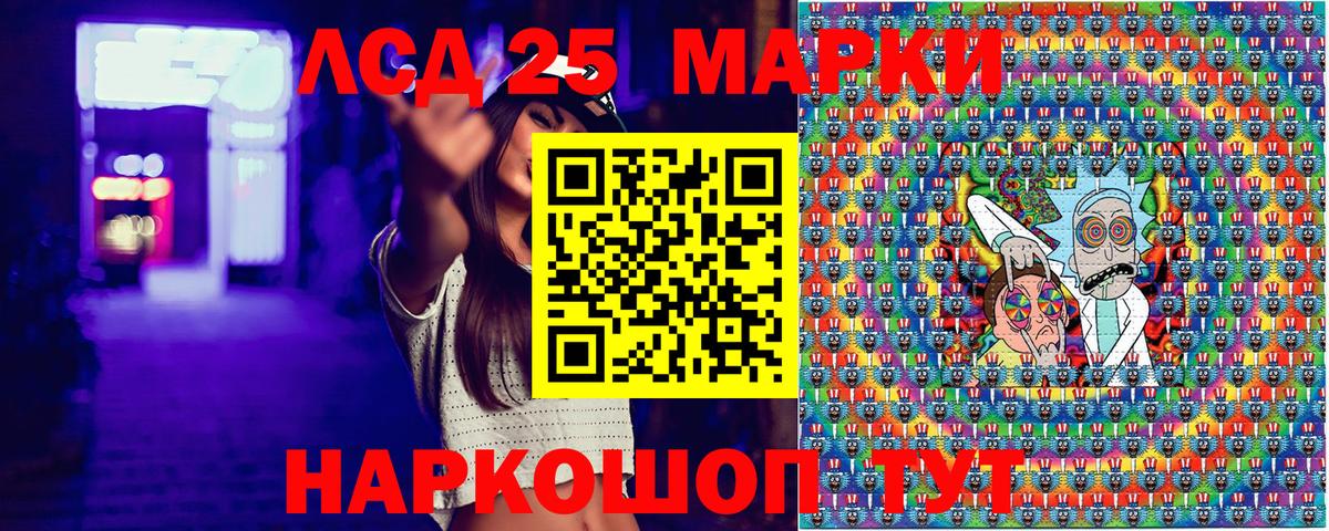 Марки NBOMe 1,8мг  Марки NBOMe 1,8мг  Вход с VPN  Чебаркуль 