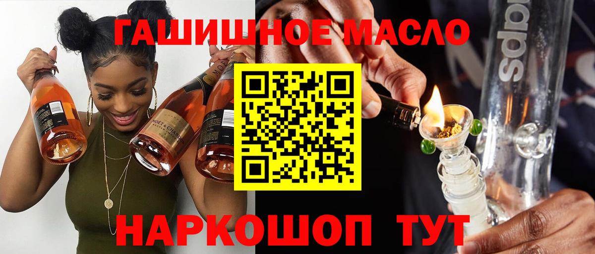 Дистиллят ТГК концентрат  Вход с VPN  Чебаркуль 