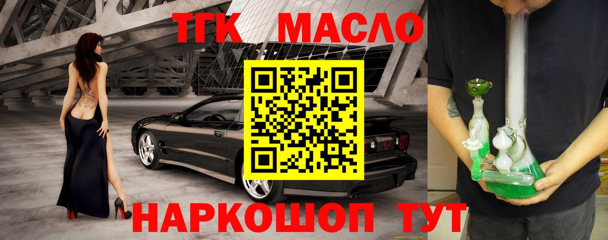 Дистиллят ТГК вейп с тгк Чебаркуль